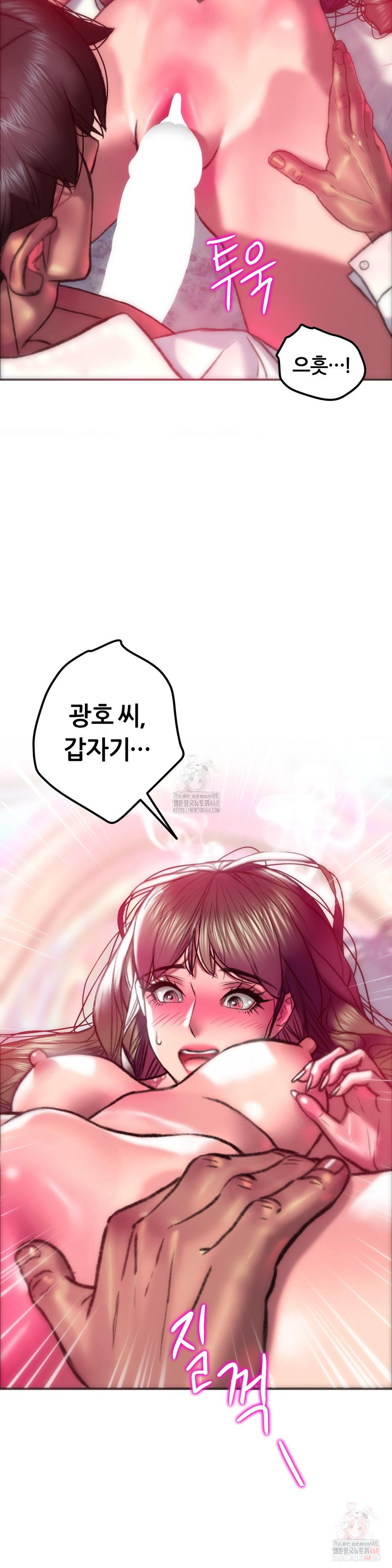The Monster in My Room Raw - Page 20
