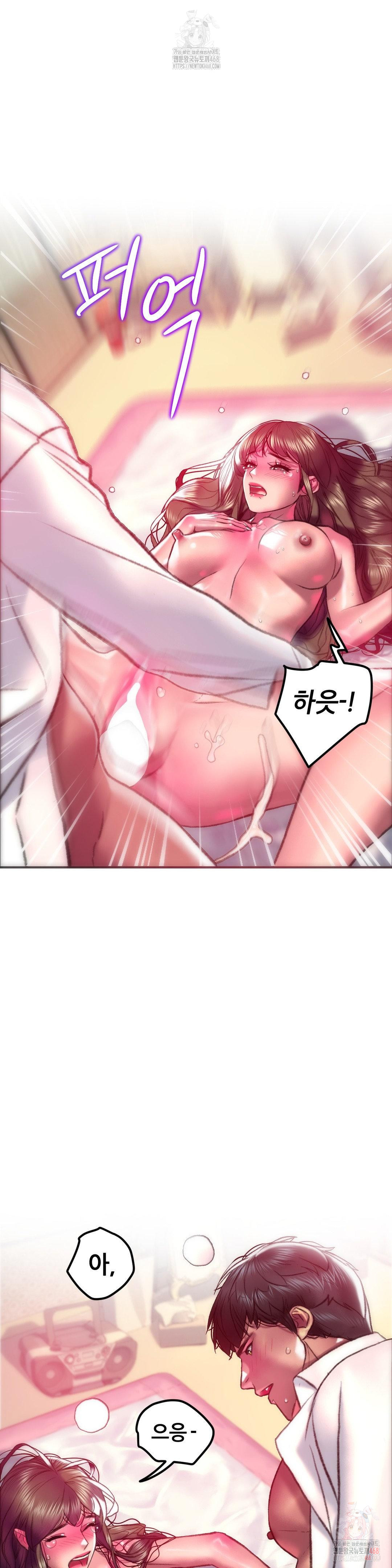 The Monster in My Room Raw - Page 21