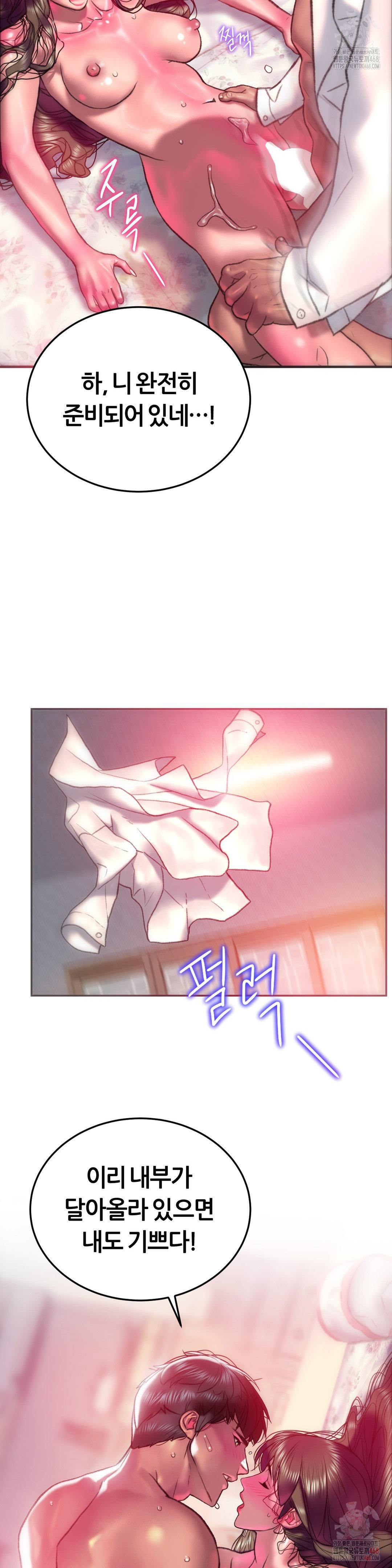 The Monster in My Room Raw - Page 22