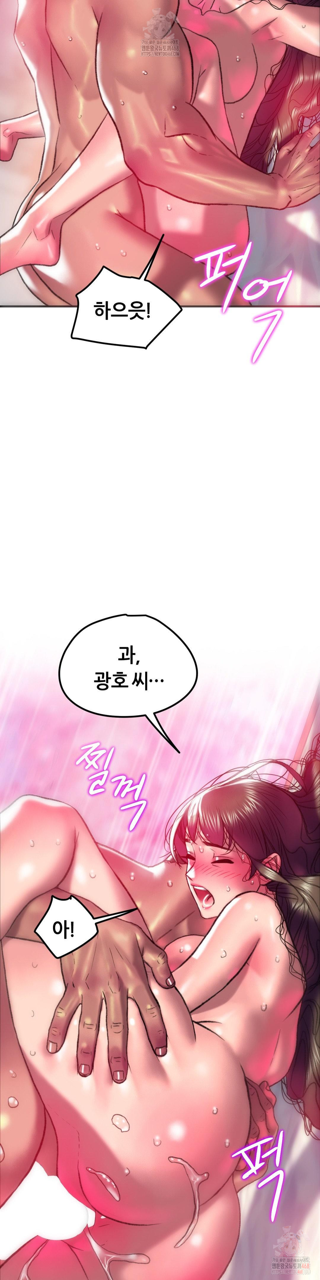 The Monster in My Room Raw - Page 23
