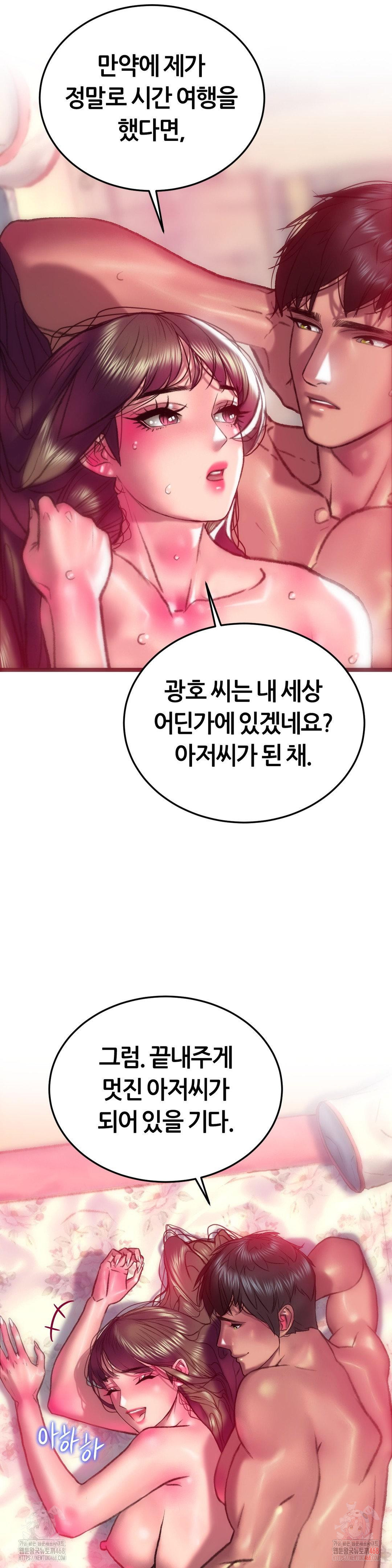 The Monster in My Room Raw - Page 28