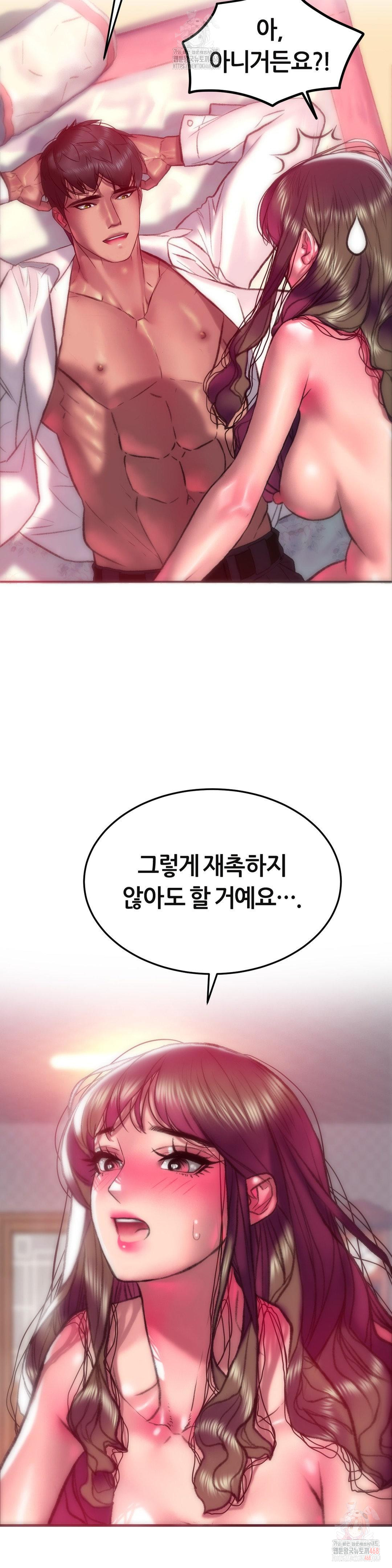 The Monster in My Room Raw - Page 3