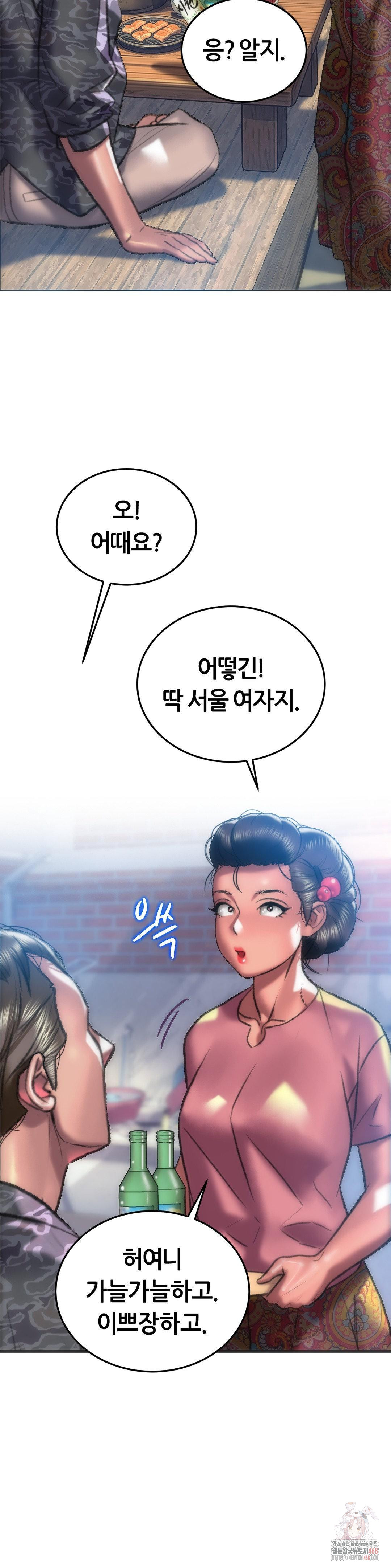 The Monster in My Room Raw - Page 15