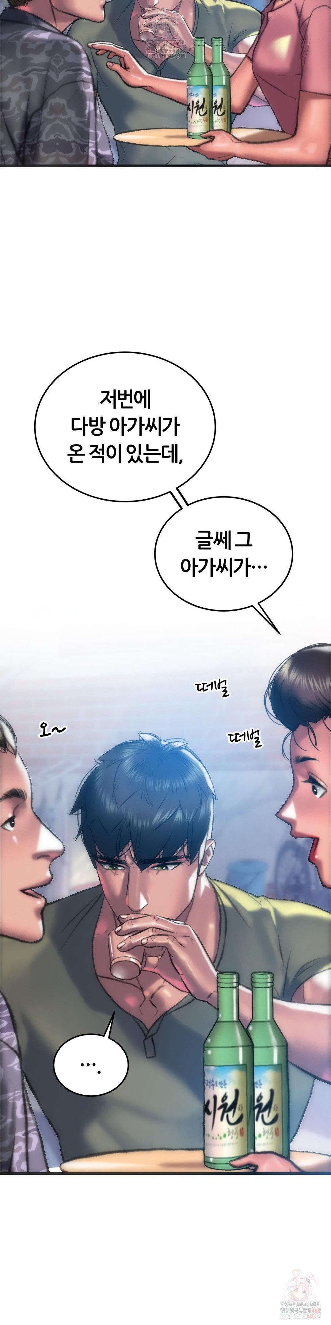 The Monster in My Room Raw - Page 17