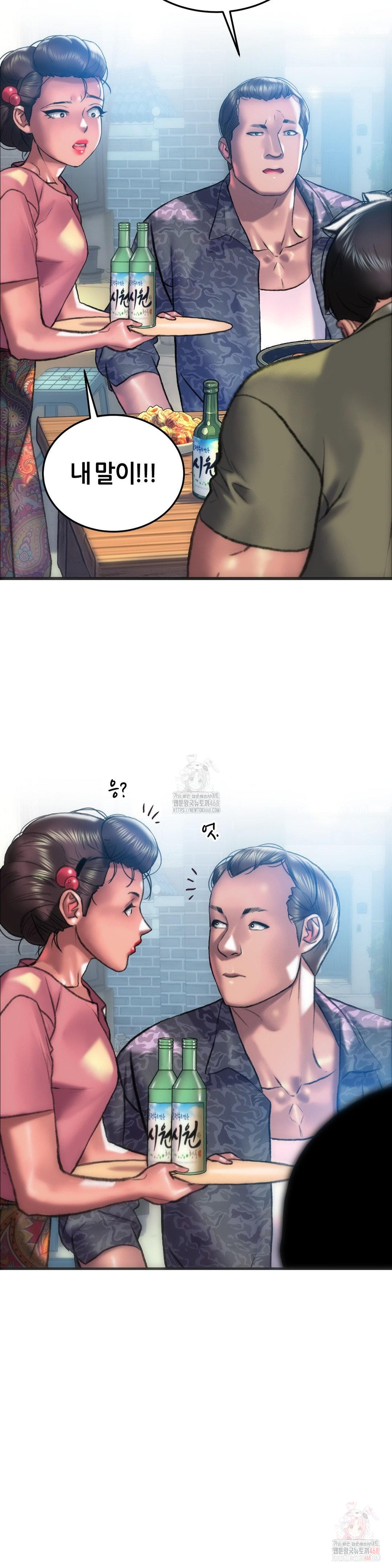 The Monster in My Room Raw - Page 19