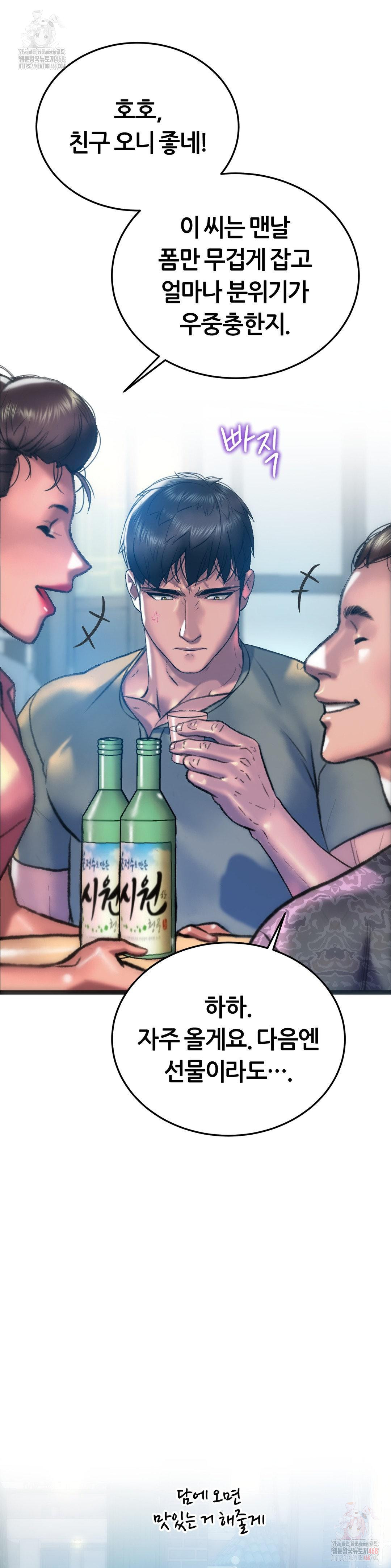 The Monster in My Room Raw - Page 20