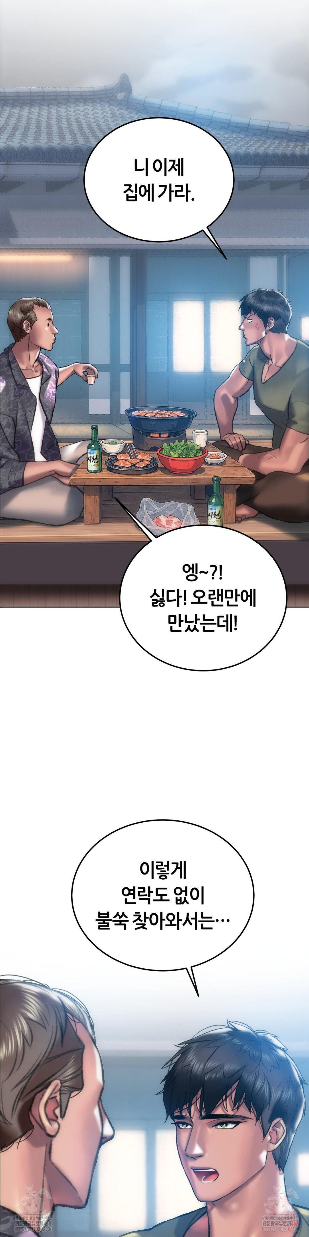 The Monster in My Room Raw - Page 22