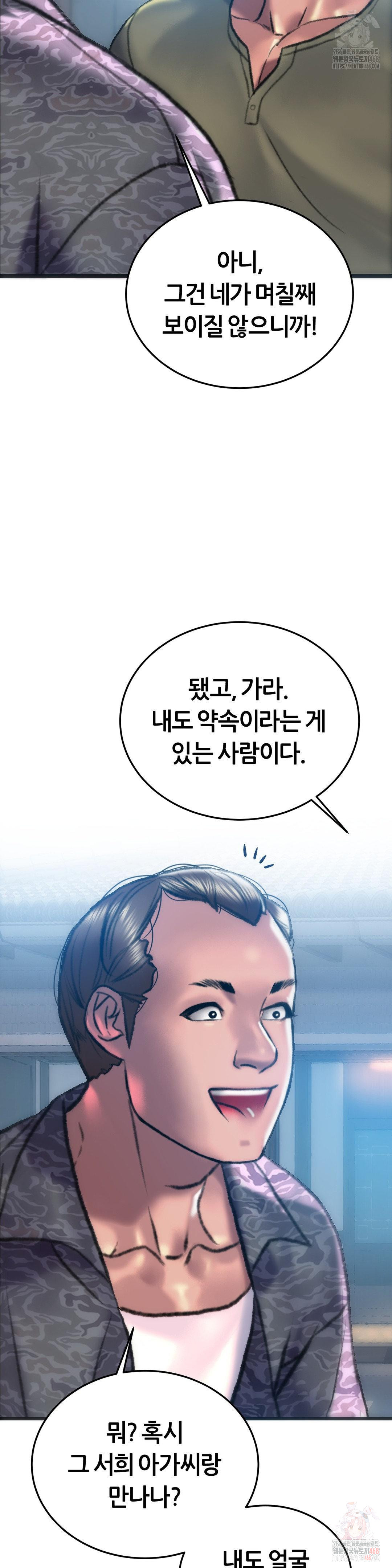 The Monster in My Room Raw - Page 23