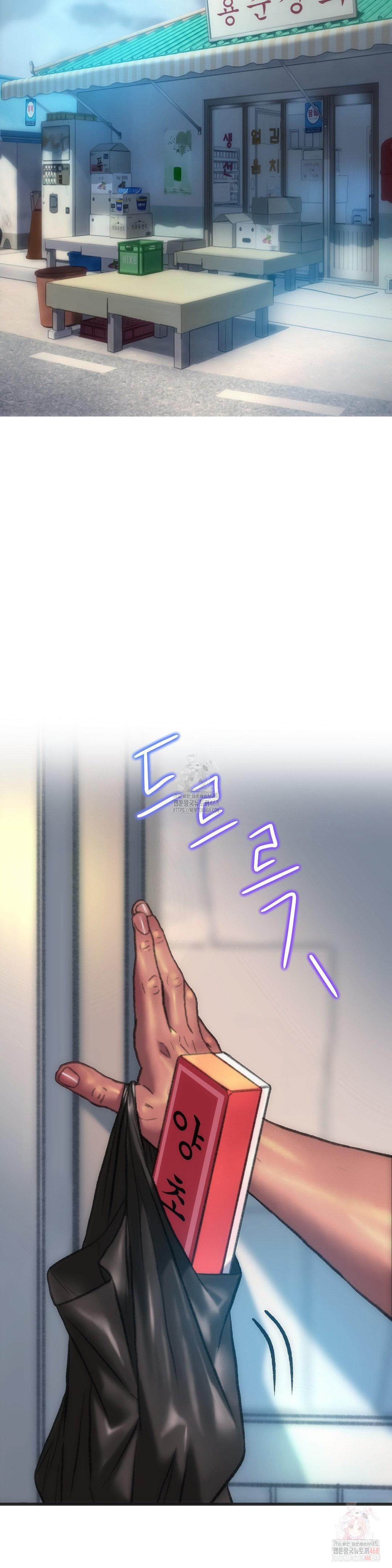 The Monster in My Room Raw - Page 27