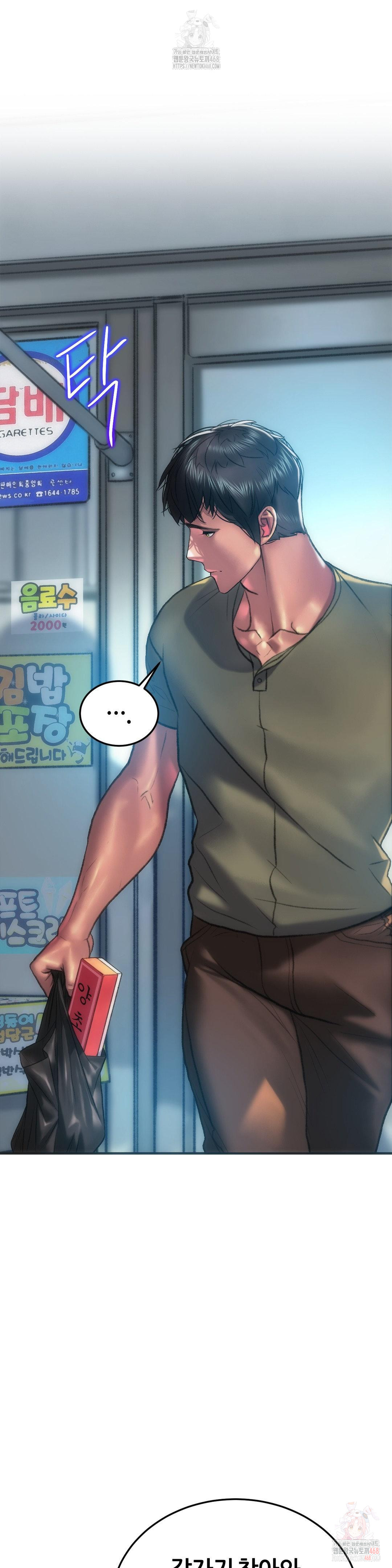 The Monster in My Room Raw - Page 28