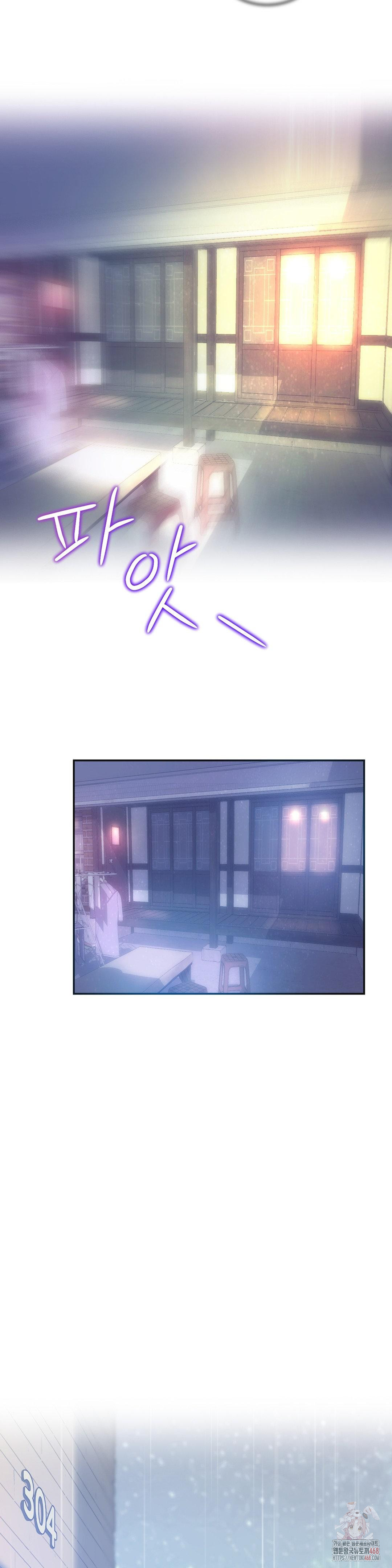 The Monster in My Room Raw - Page 3