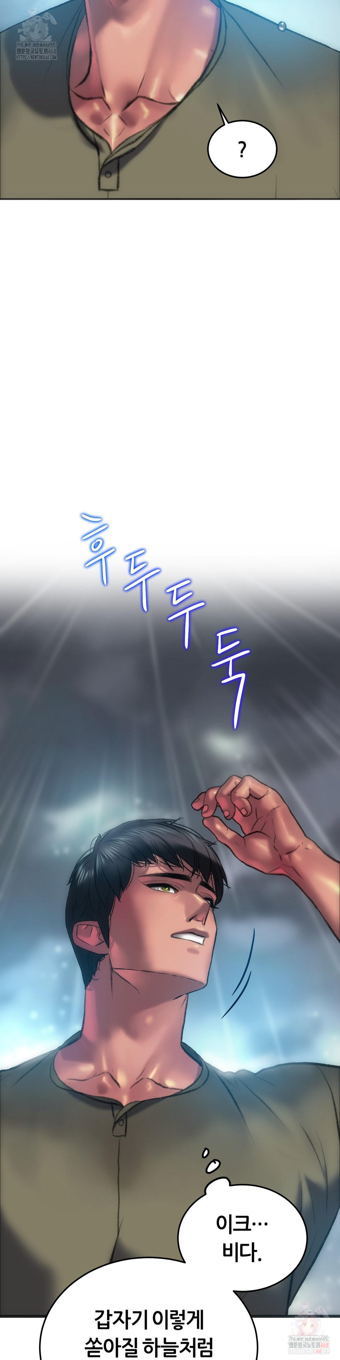 The Monster in My Room Raw - Page 31