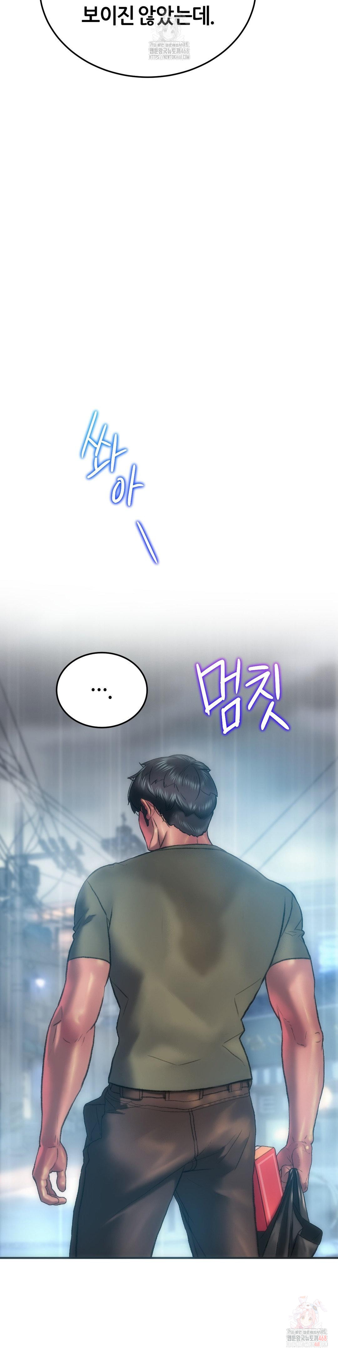 The Monster in My Room Raw - Page 32