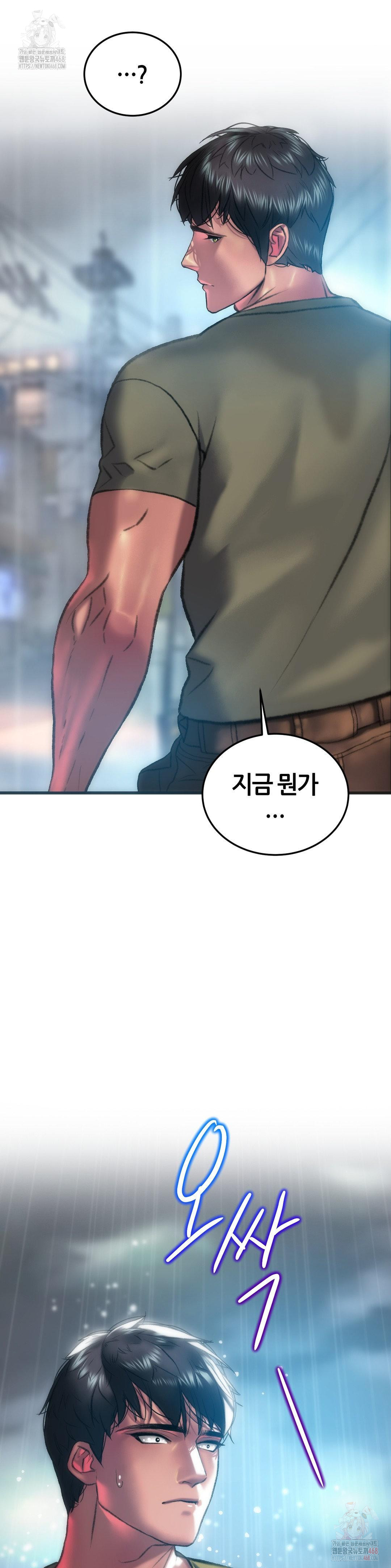 The Monster in My Room Raw - Page 33