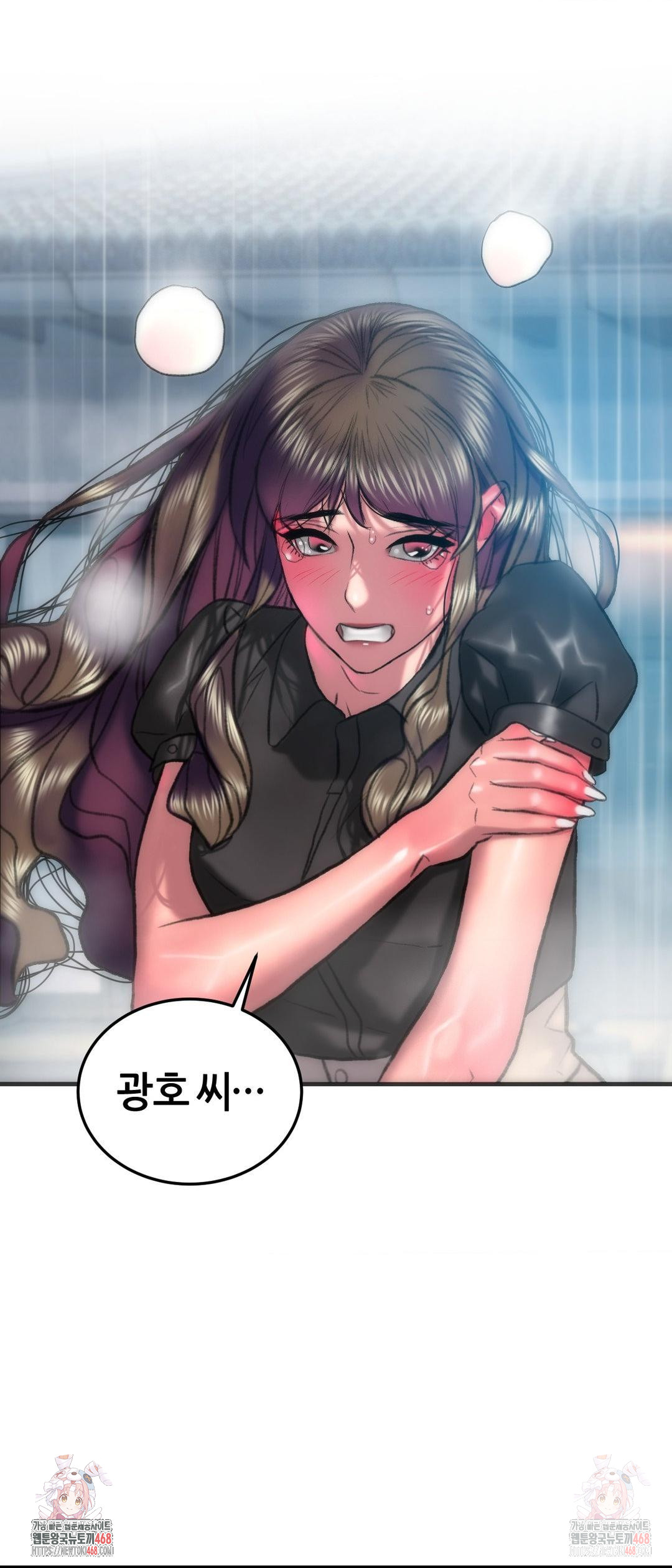 The Monster in My Room Raw - Page 39