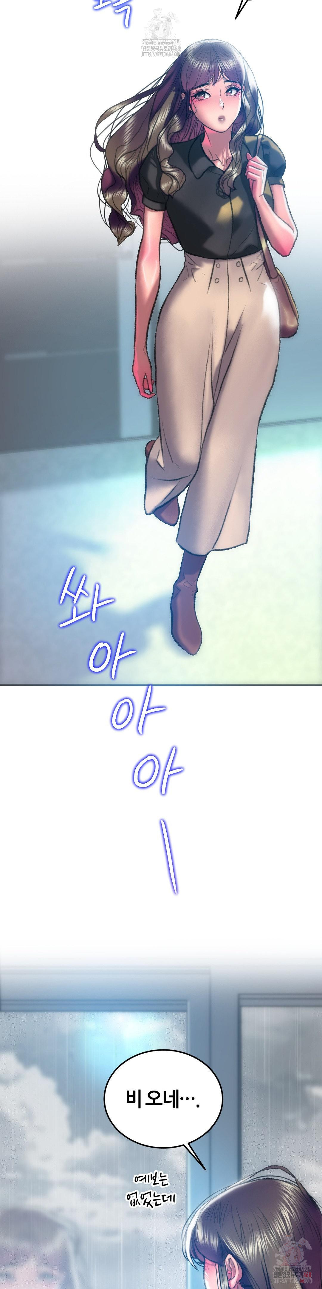 The Monster in My Room Raw - Page 8