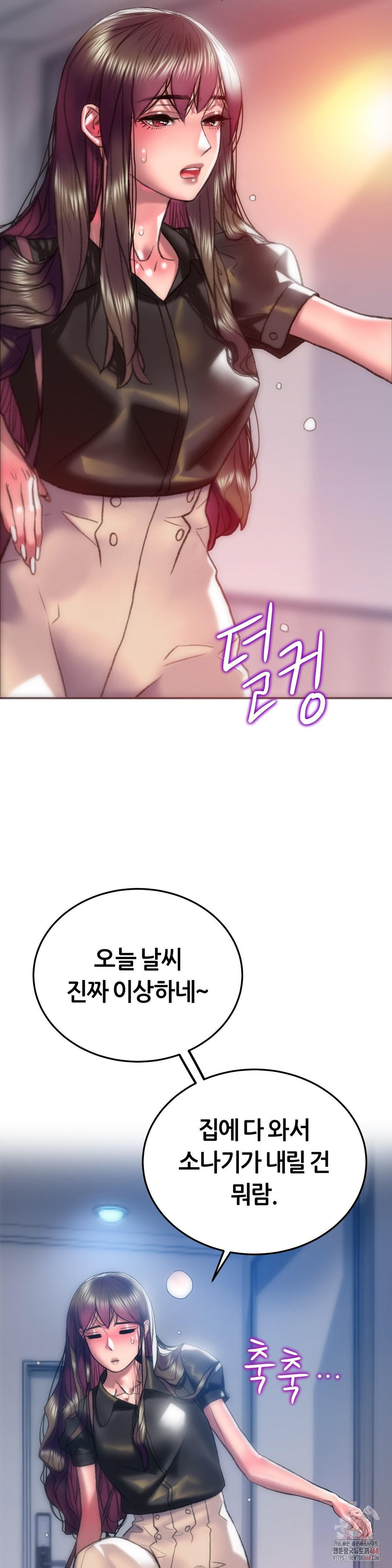 The Monster in My Room Raw - Page 11