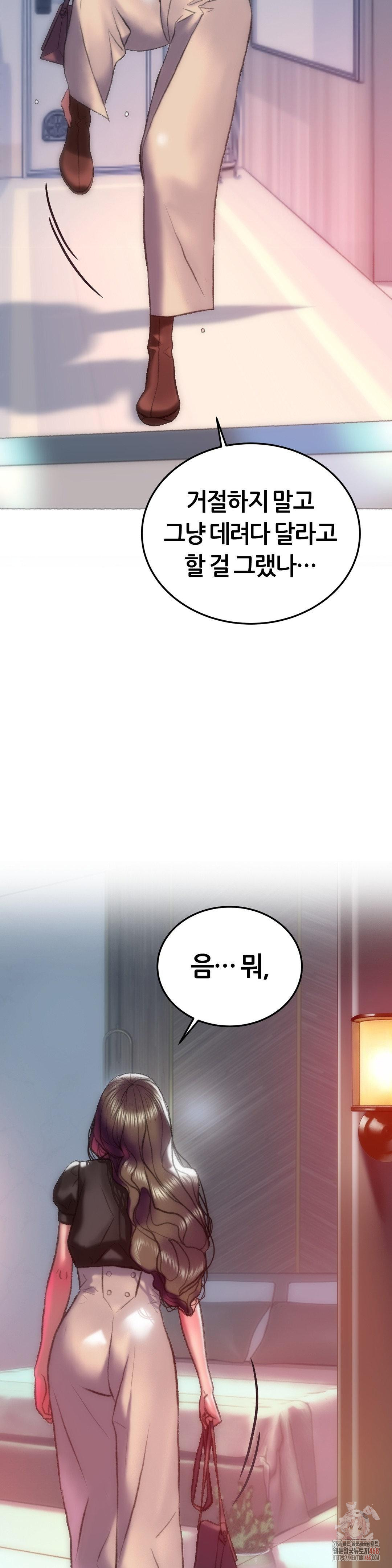 The Monster in My Room Raw - Page 12