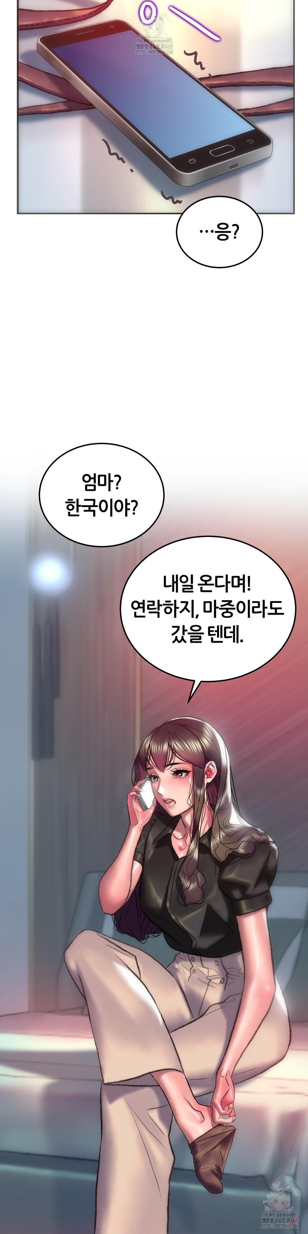 The Monster in My Room Raw - Page 14