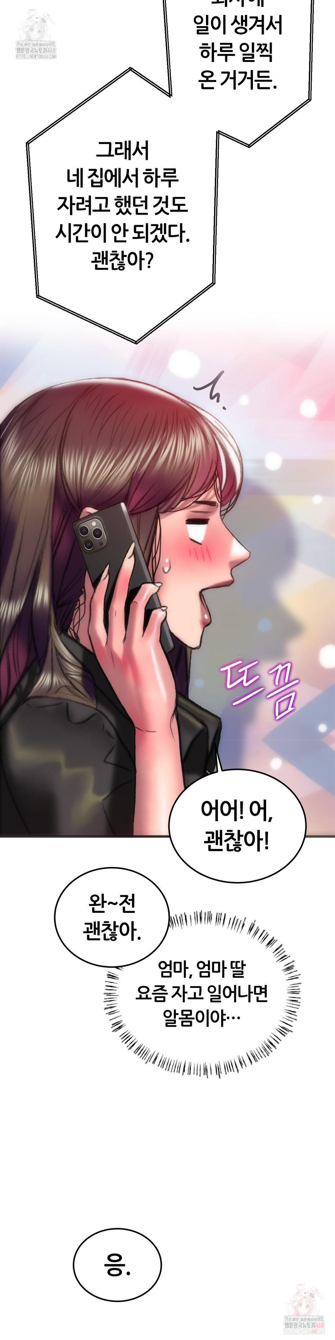 The Monster in My Room Raw - Page 16