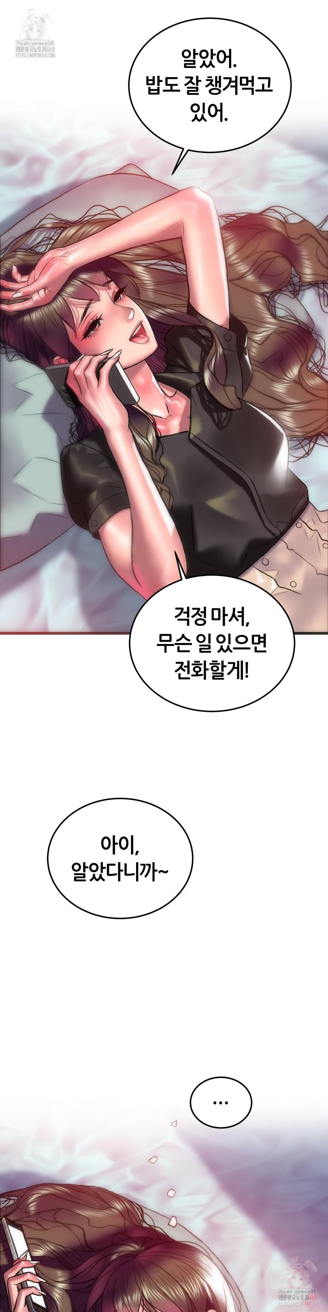 The Monster in My Room Raw - Page 17