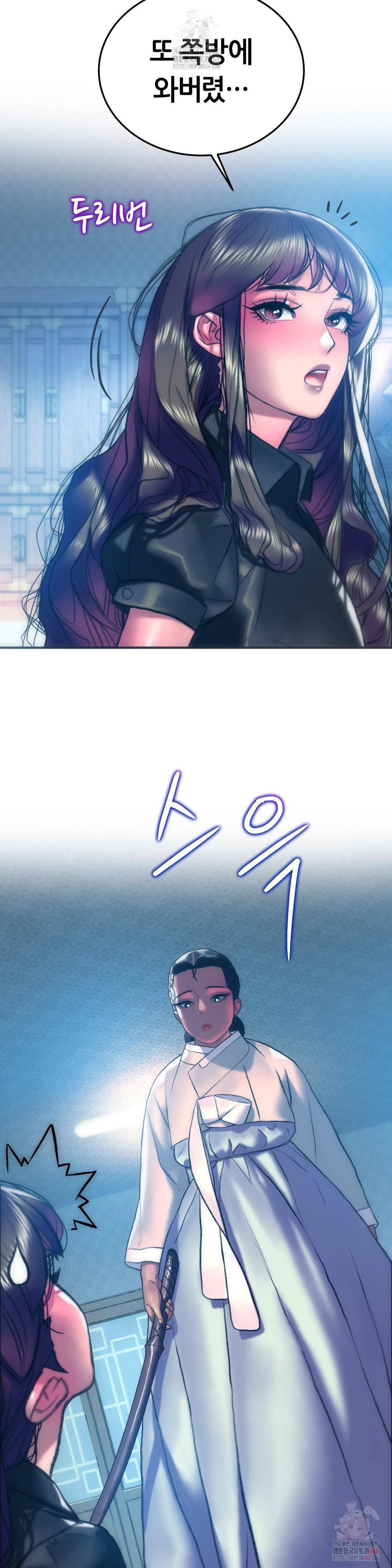 The Monster in My Room Raw - Page 22