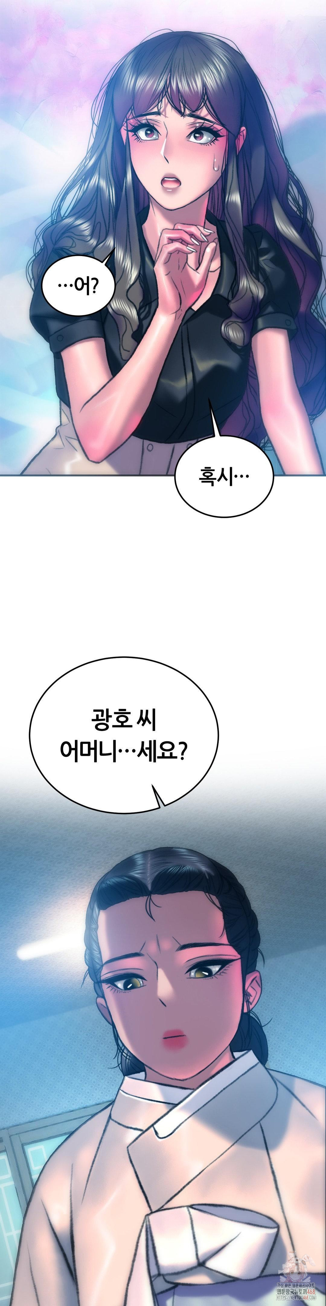 The Monster in My Room Raw - Page 24