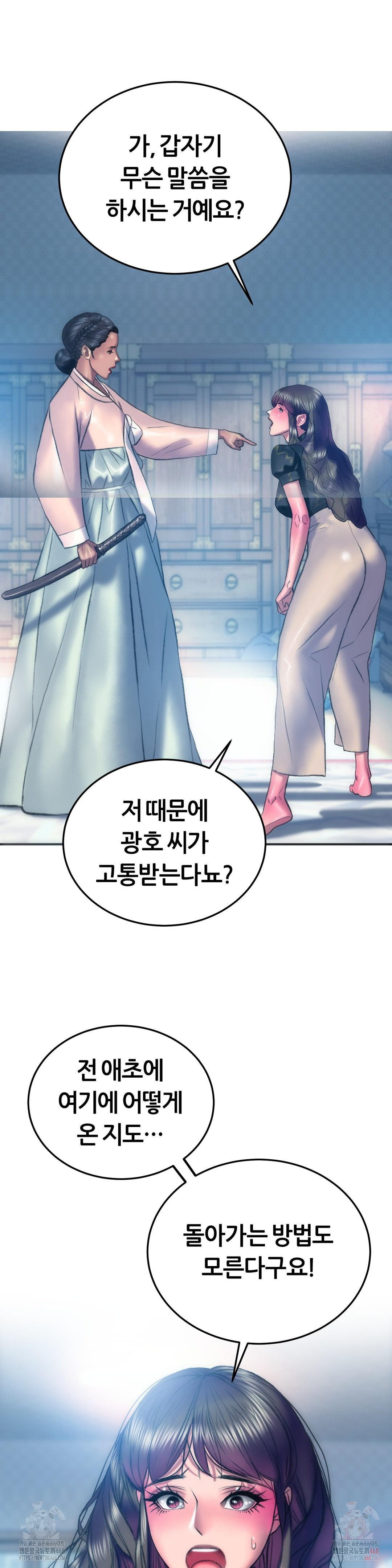 The Monster in My Room Raw - Page 27