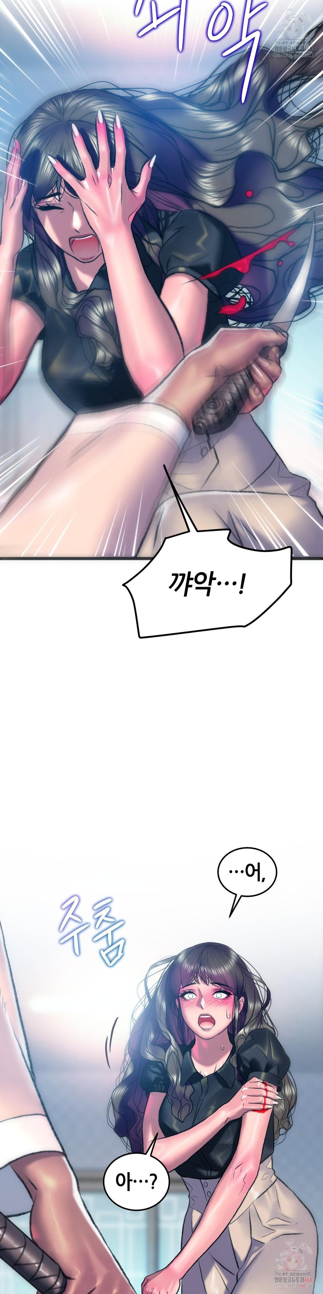 The Monster in My Room Raw - Page 31