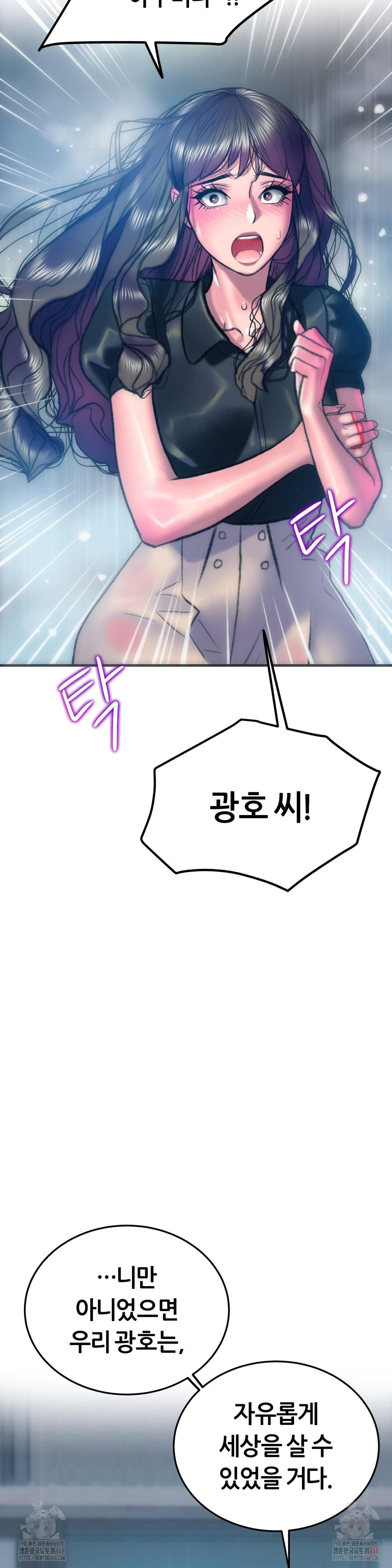 The Monster in My Room Raw - Page 34
