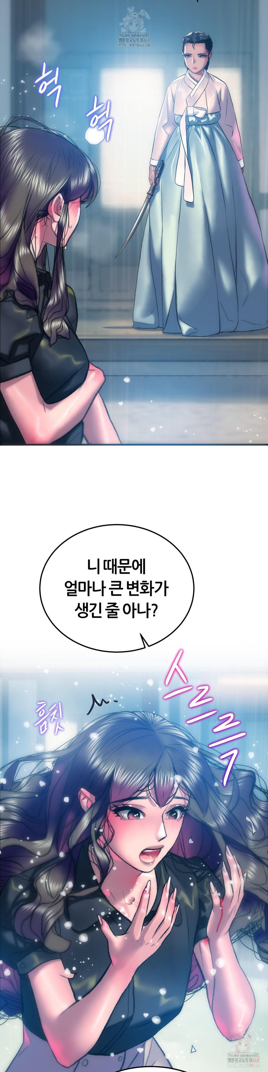 The Monster in My Room Raw - Page 35
