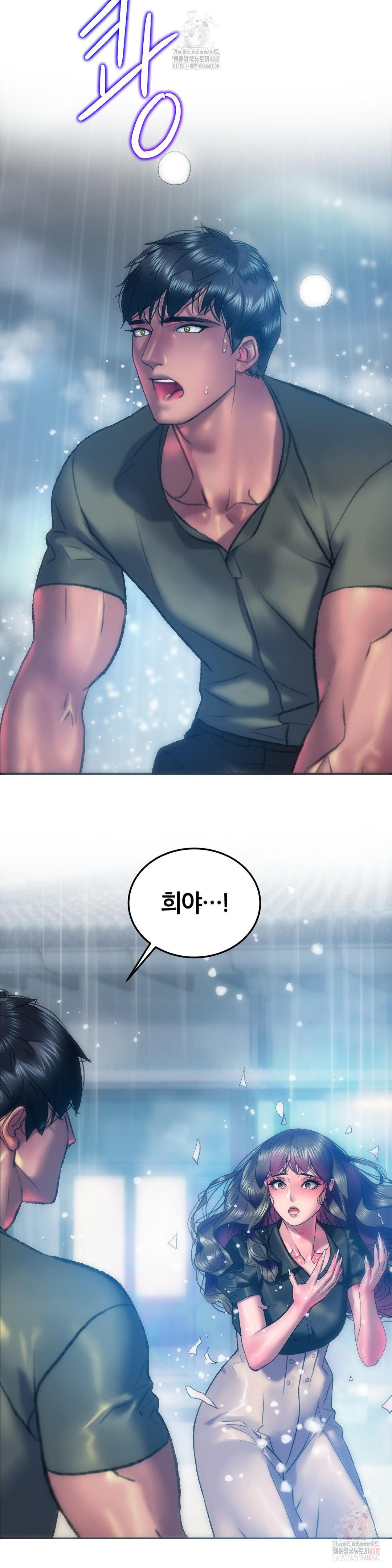 The Monster in My Room Raw - Page 38