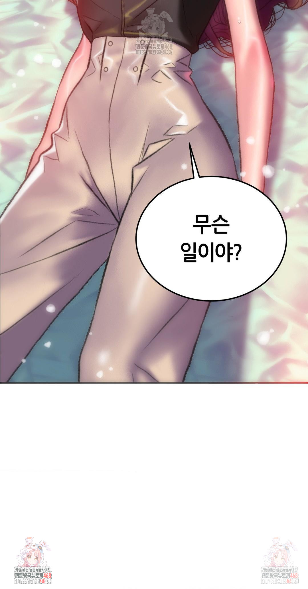 The Monster in My Room Raw - Page 41