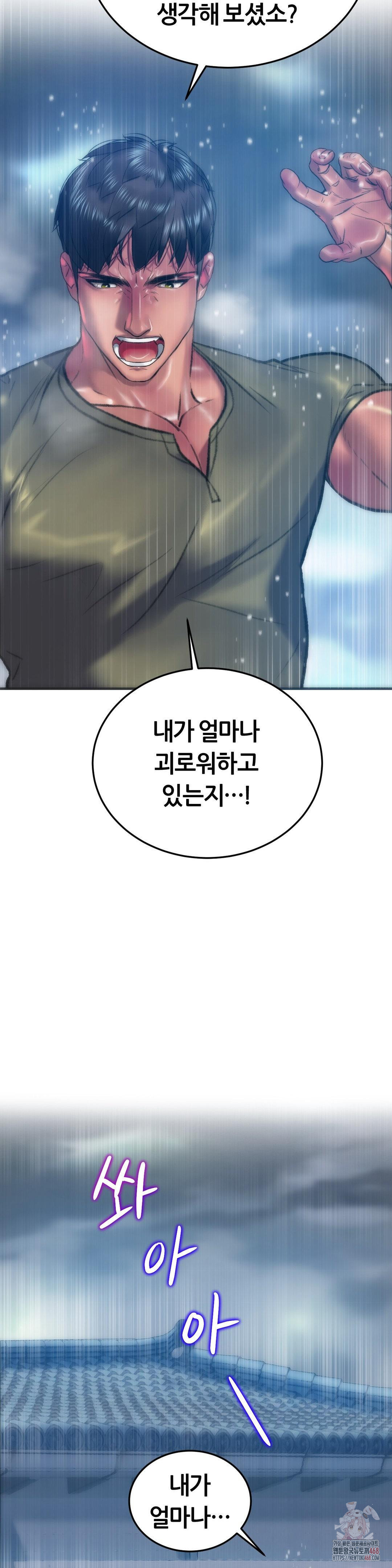 The Monster in My Room Raw - Page 13