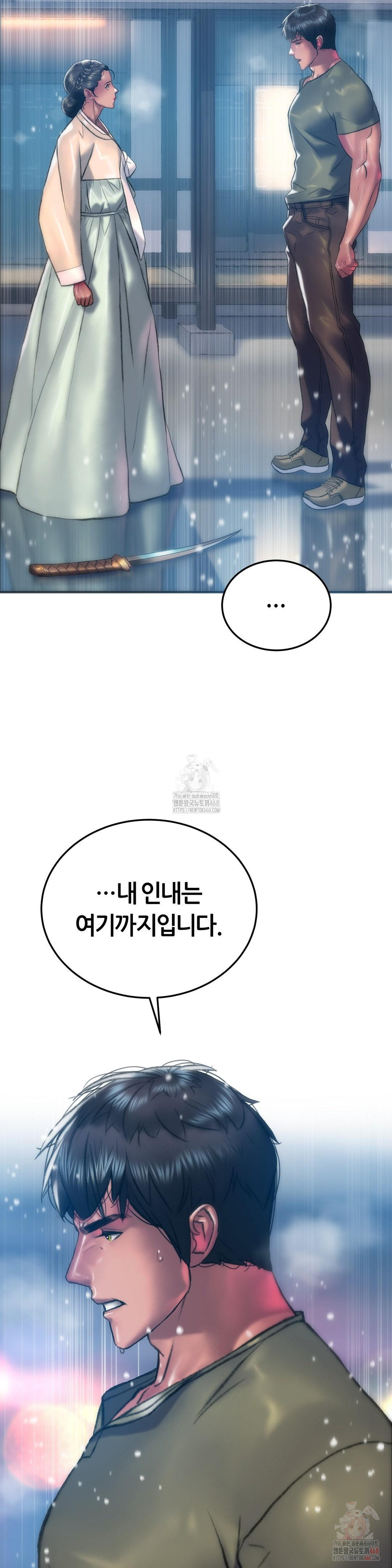 The Monster in My Room Raw - Page 14