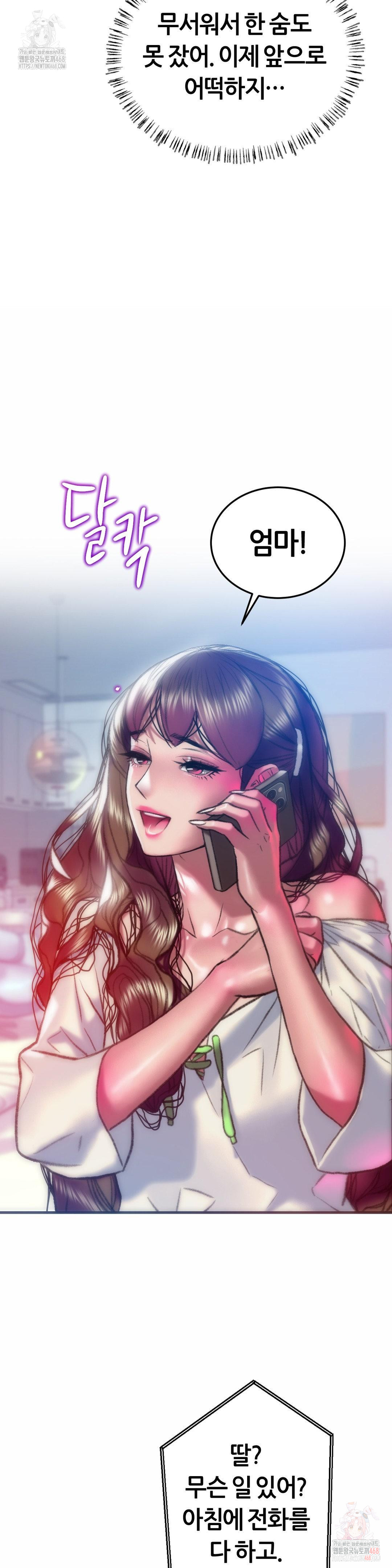 The Monster in My Room Raw - Page 18