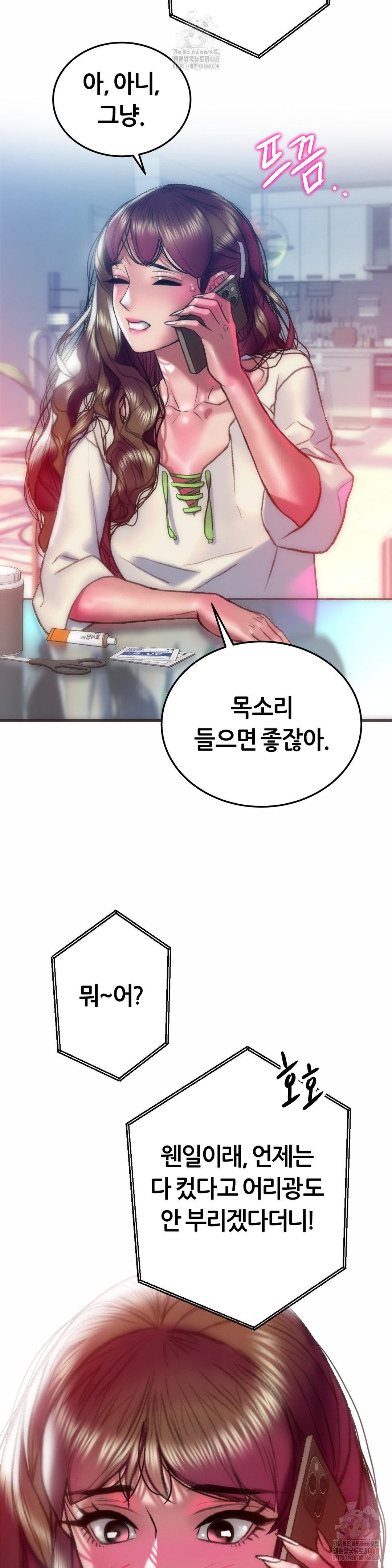 The Monster in My Room Raw - Page 19