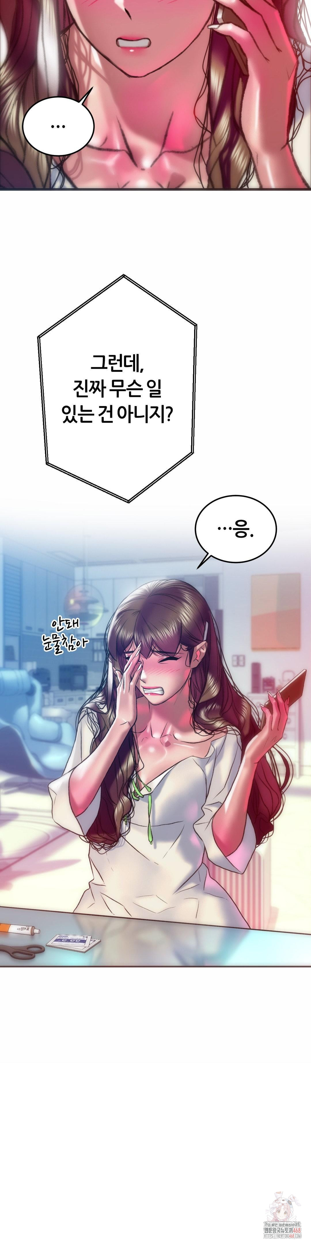The Monster in My Room Raw - Page 20