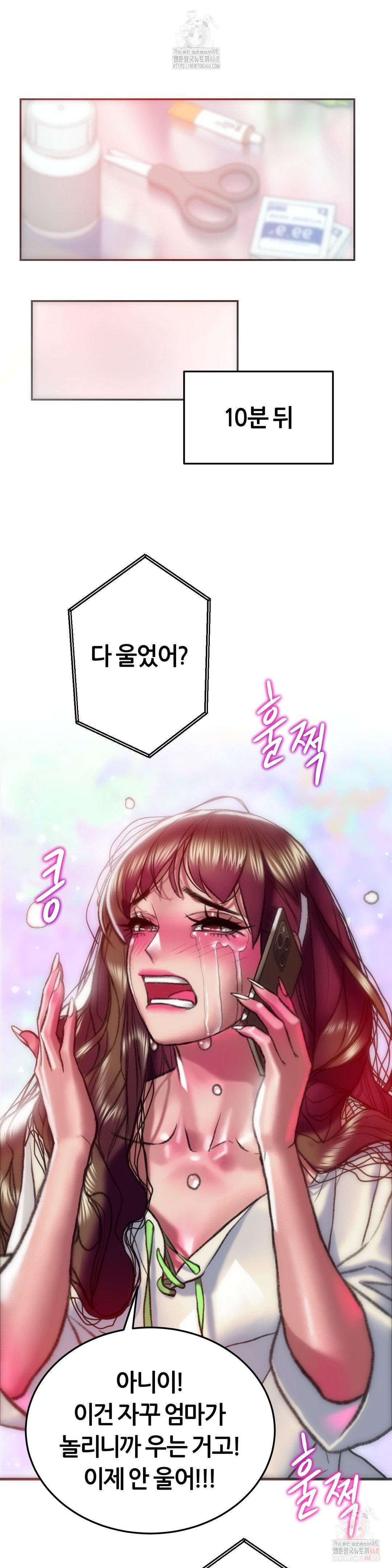 The Monster in My Room Raw - Page 21