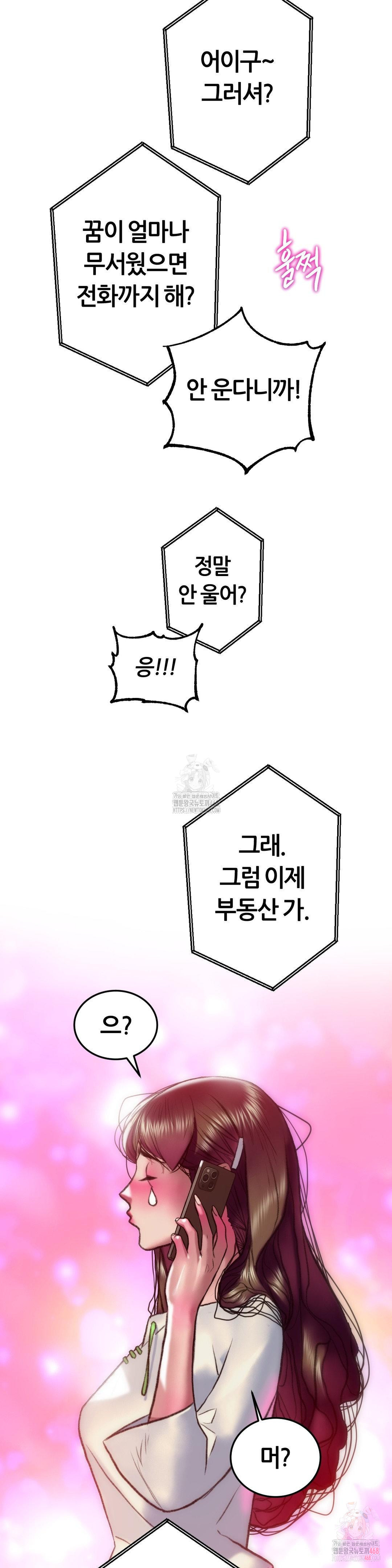 The Monster in My Room Raw - Page 22