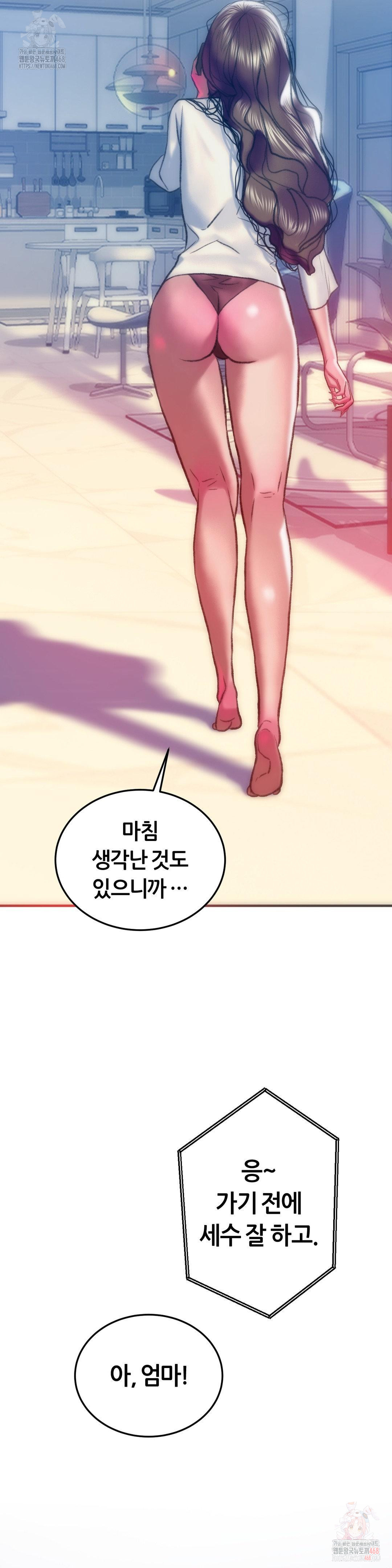 The Monster in My Room Raw - Page 24
