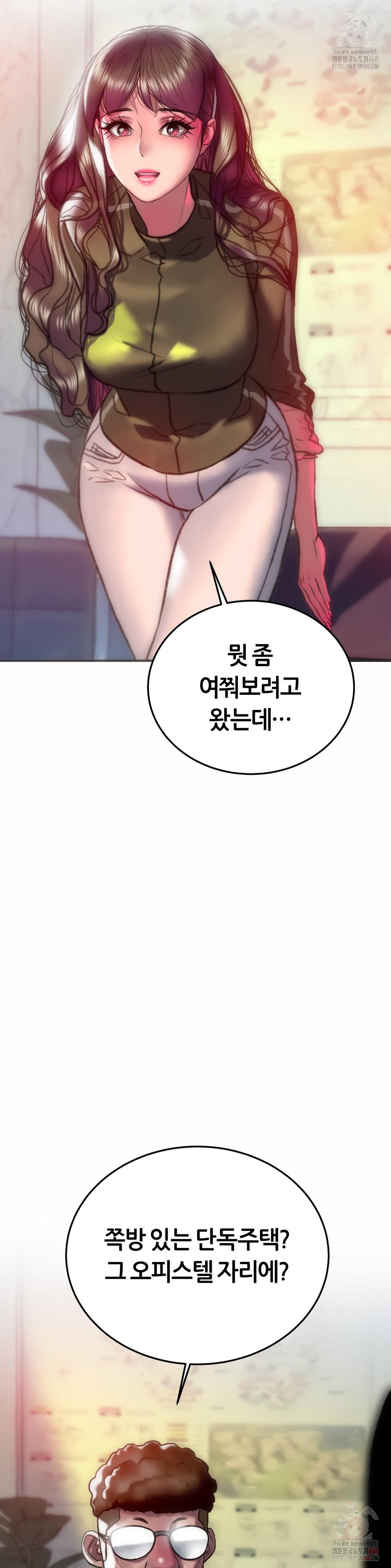 The Monster in My Room Raw - Page 28