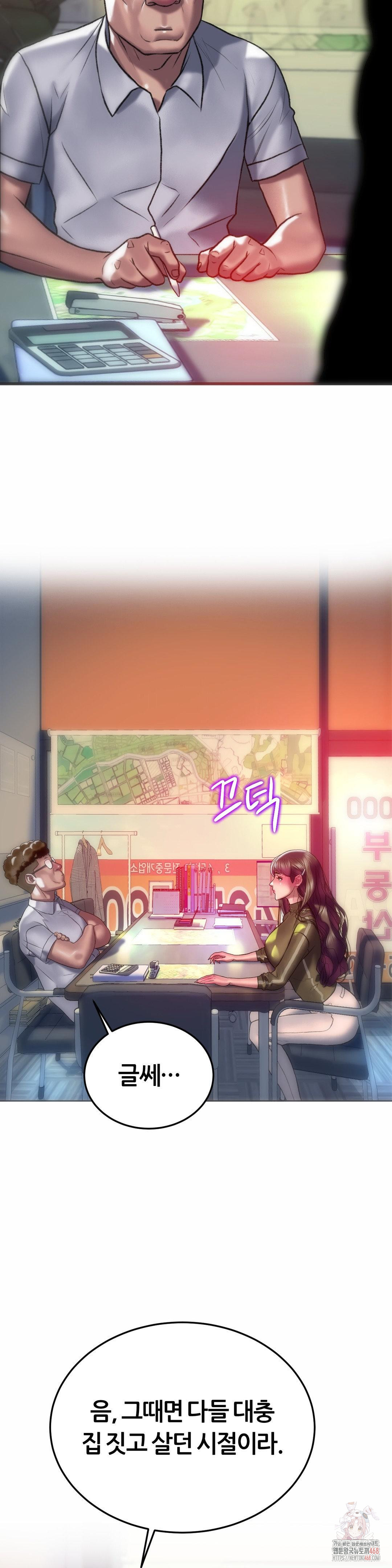 The Monster in My Room Raw - Page 29