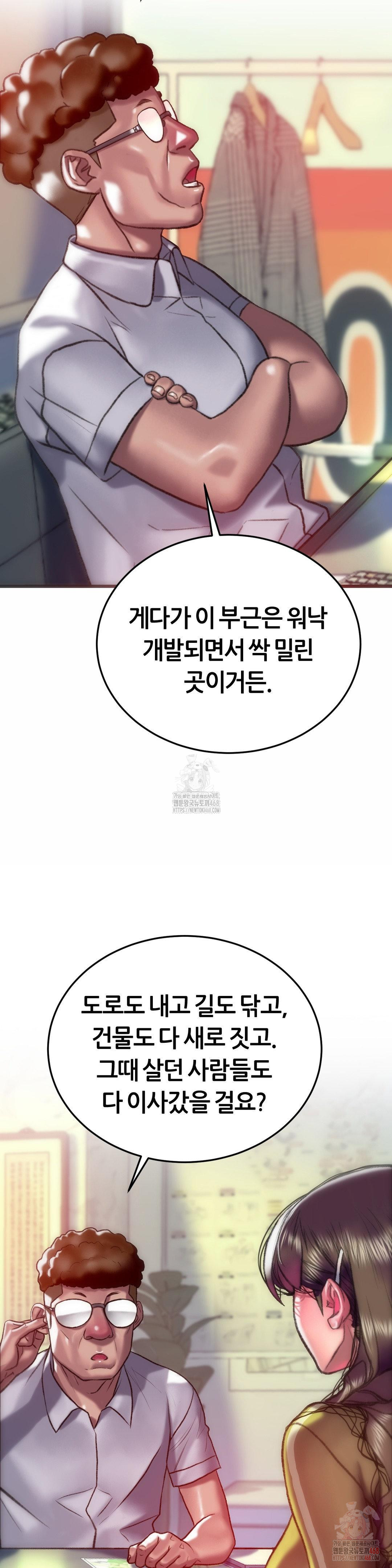 The Monster in My Room Raw - Page 30