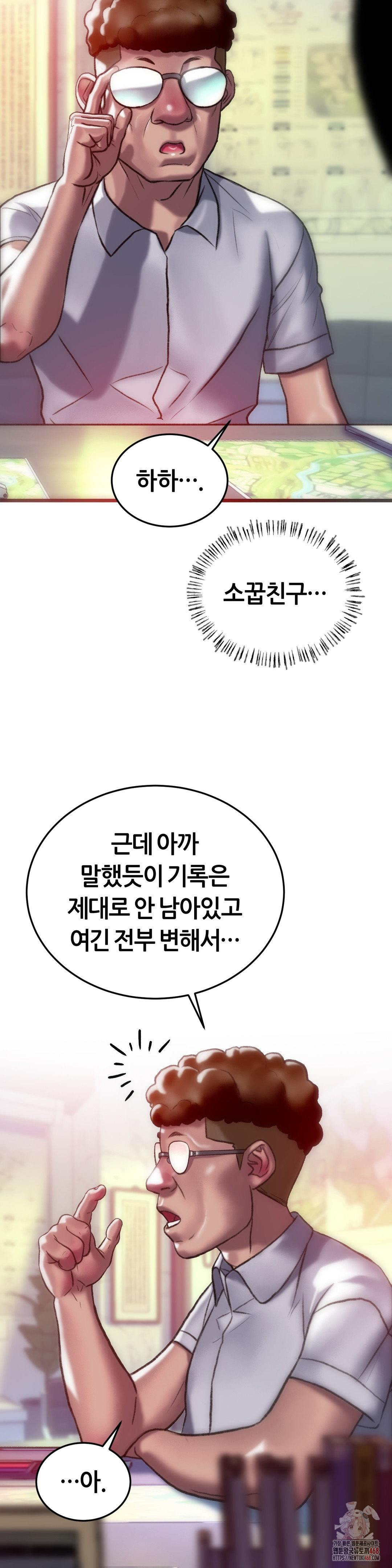 The Monster in My Room Raw - Page 32