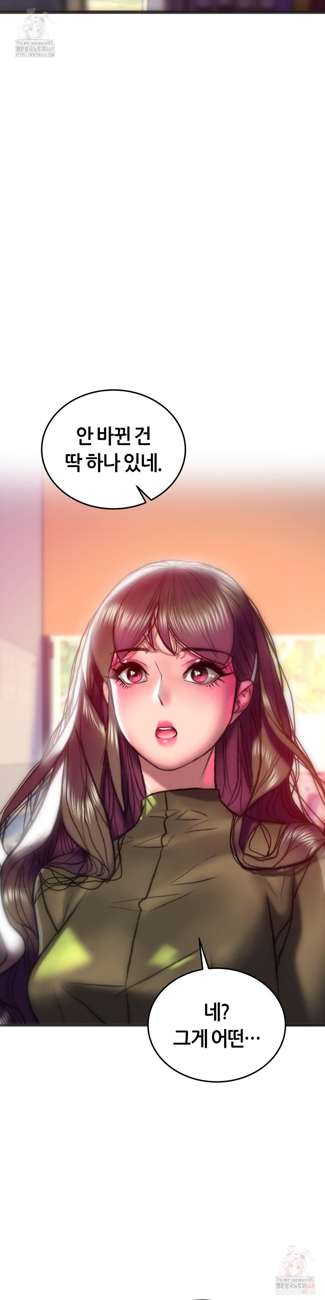 The Monster in My Room Raw - Page 33