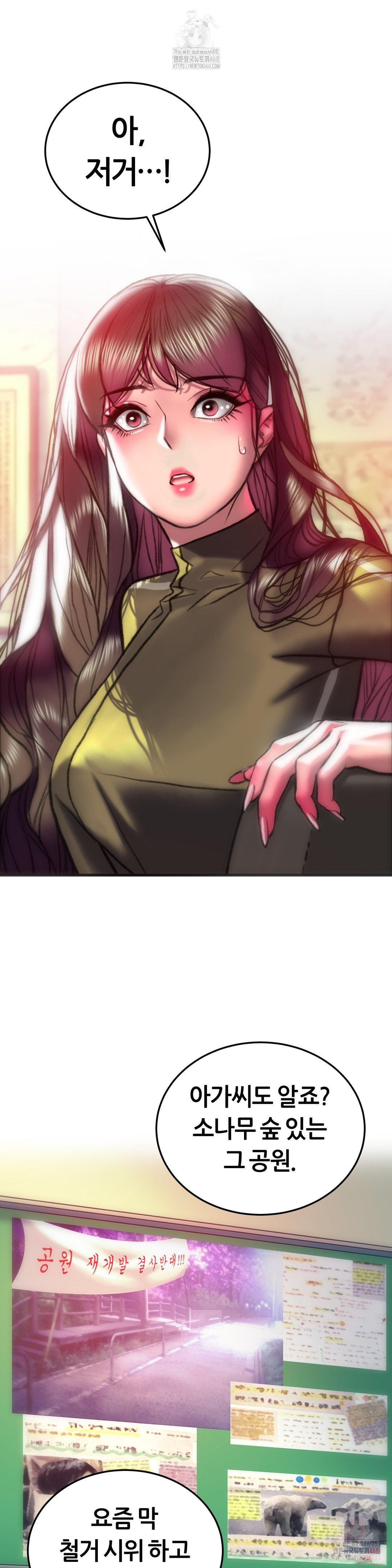 The Monster in My Room Raw - Page 35