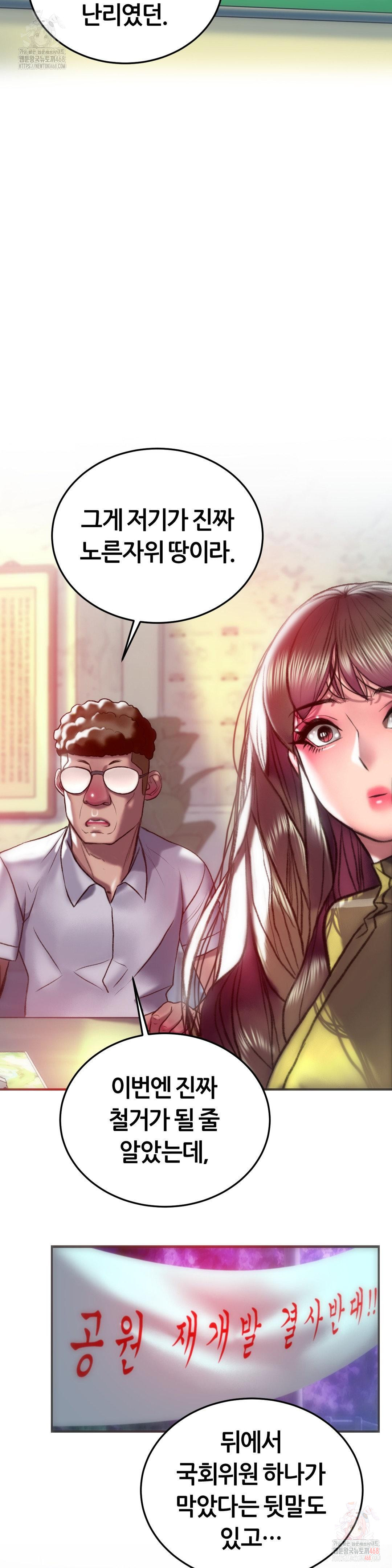 The Monster in My Room Raw - Page 36