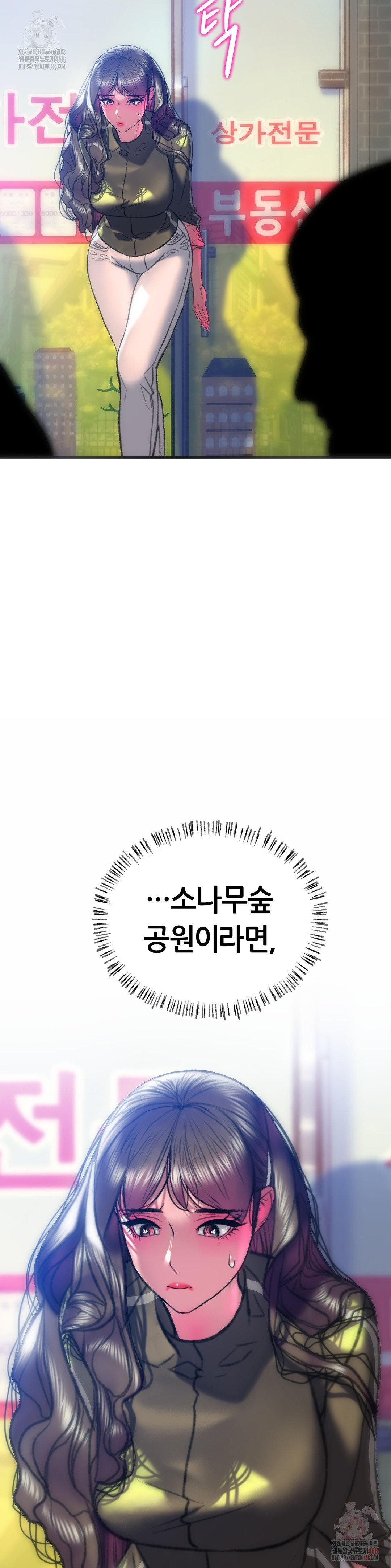 The Monster in My Room Raw - Page 38