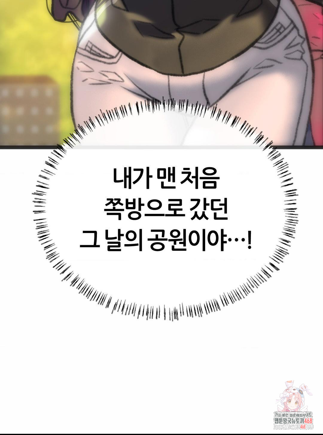 The Monster in My Room Raw - Page 39